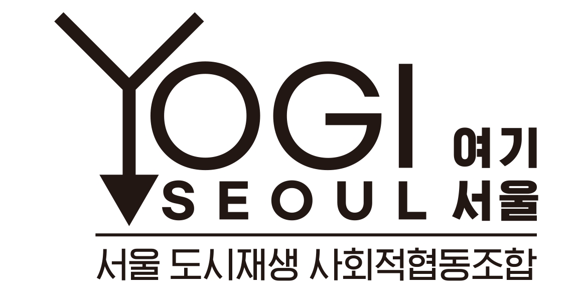 서울 도시재생 사회적협동조합