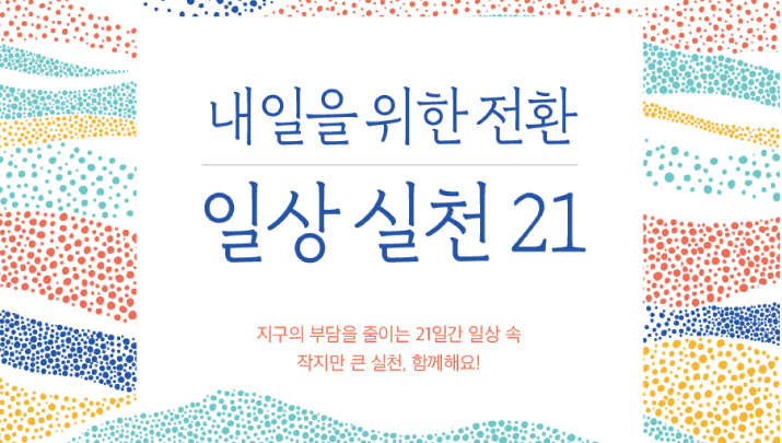 2020 서울혁신주간 홍보영상