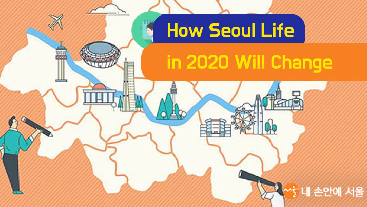 How Seoul Life in 2020 Will Change
