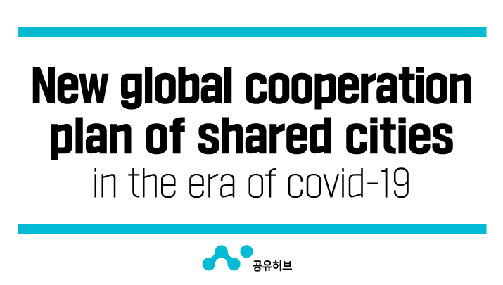 New global cooperation plan of shared cities in the era of covid-19